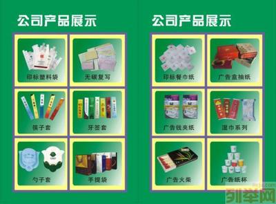 【(3圖)廣告錢夾紙北京生產(chǎn)廠家定制】- 北京印刷/包裝 - 北京列舉網(wǎng)