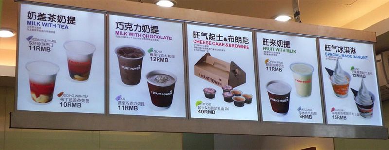 廠家直銷 奶茶店燈箱 都可coco燈箱 點(diǎn)餐燈箱 奶茶燈箱