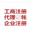 專業(yè)財(cái)務(wù)咨詢與代理記賬服務(wù) 助力惠州企業(yè)高效成長(zhǎng)
