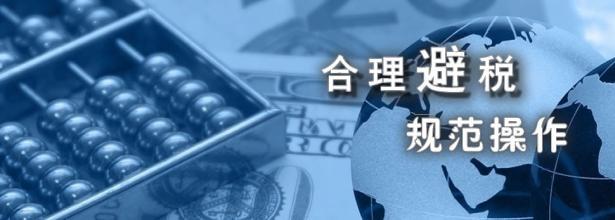 專業(yè)財稅服務 助力中小企業(yè)穩(wěn)健啟航與持續(xù)發(fā)展