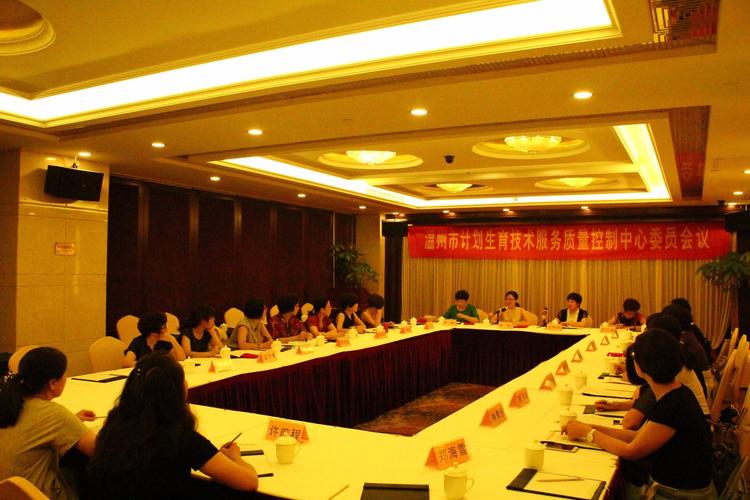 溫州市率全省之先成立計劃生育技術服務質量控制中心 構建全覆蓋網絡技術服務體系